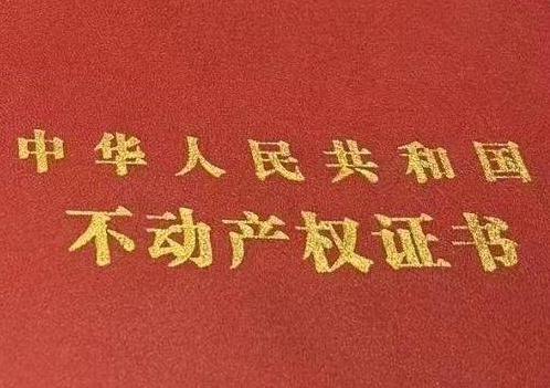 北京朝阳房子抵押给银行贷款利率多少 ?
