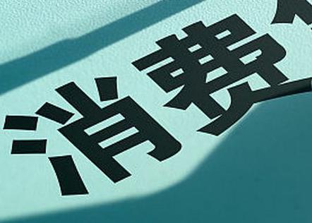 北京朝阳个人消费贷款办理条件?