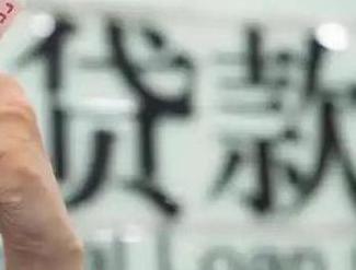 北京朝阳贷款到期怎么续贷？