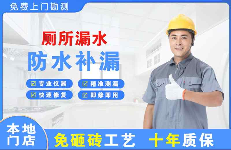 朝阳厕所漏水维修
